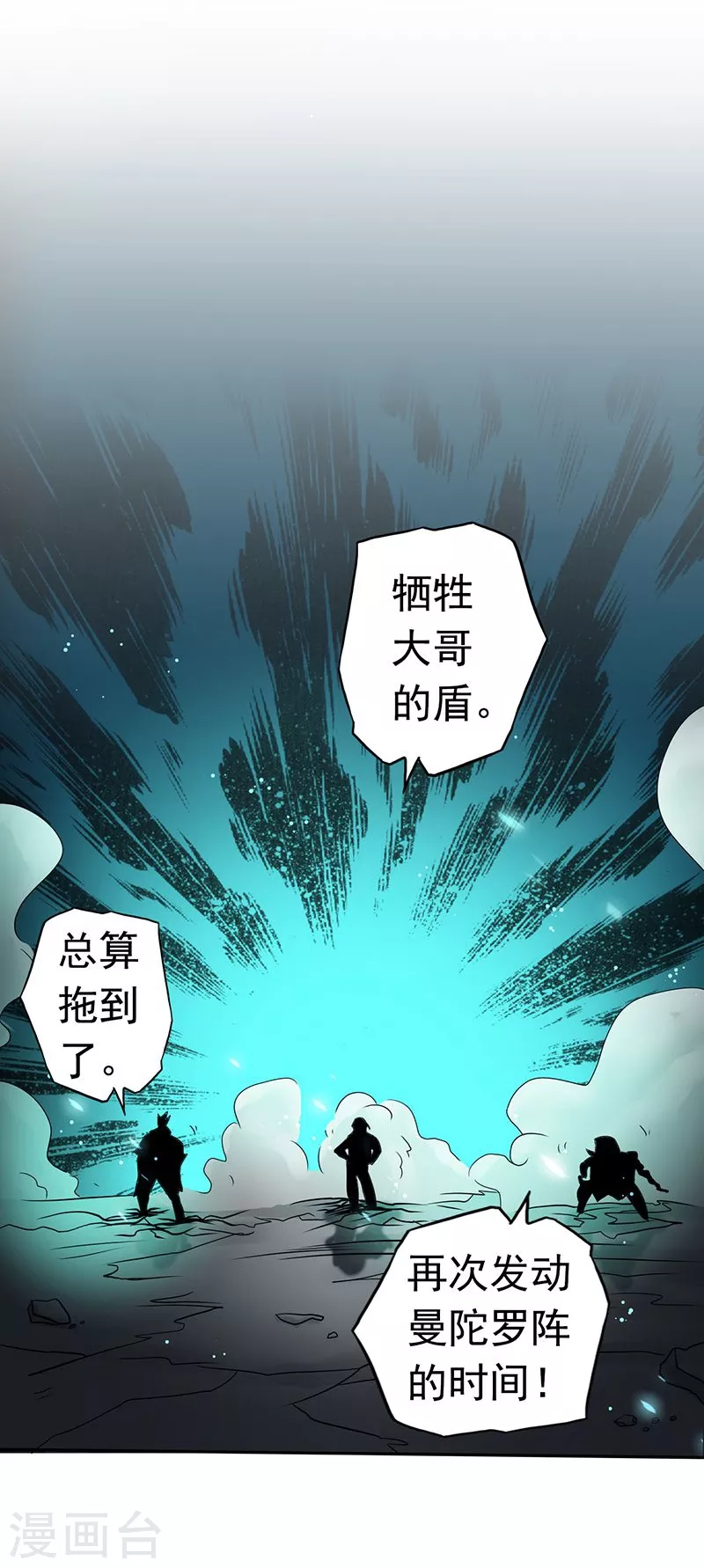 第96话 队长级 第40页