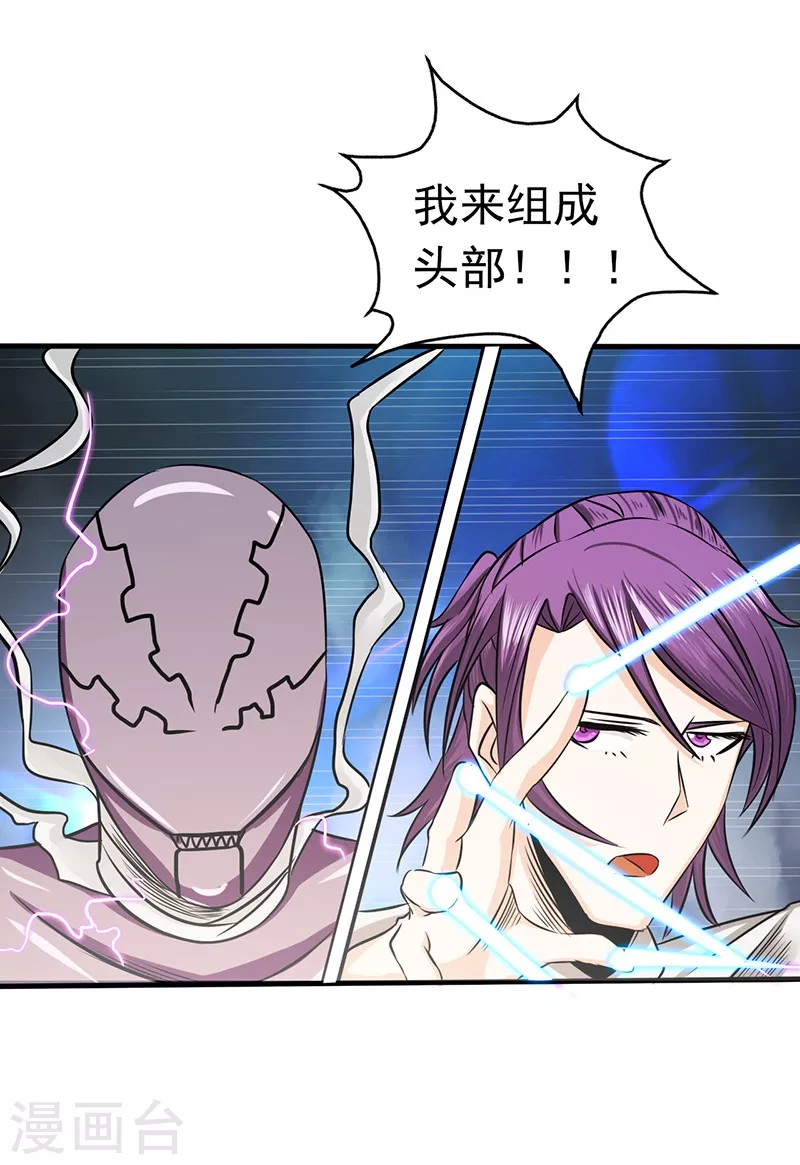 第96话 队长级 第46页