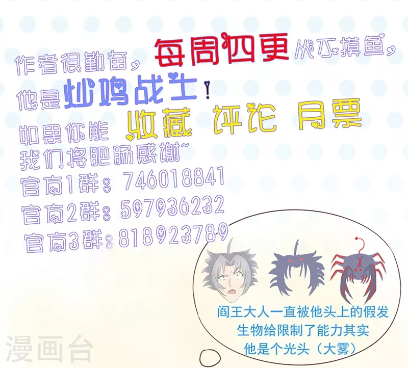 第96话 队长级 第49页