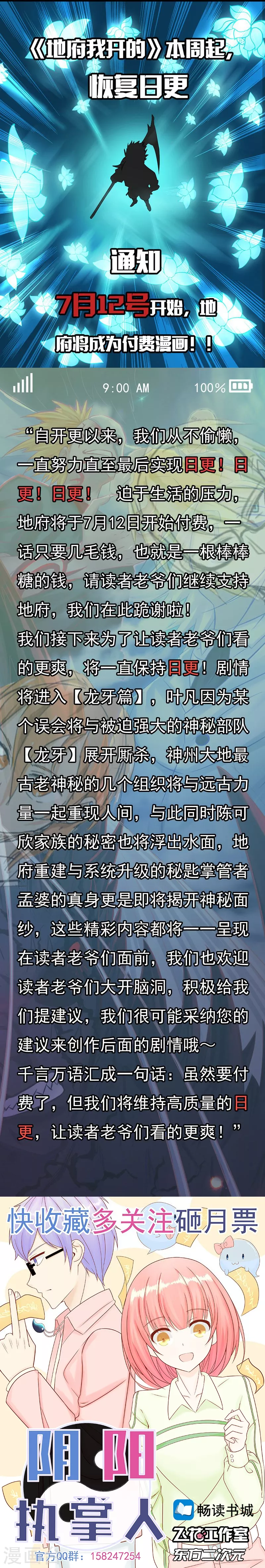 第96话 队长级 第52页