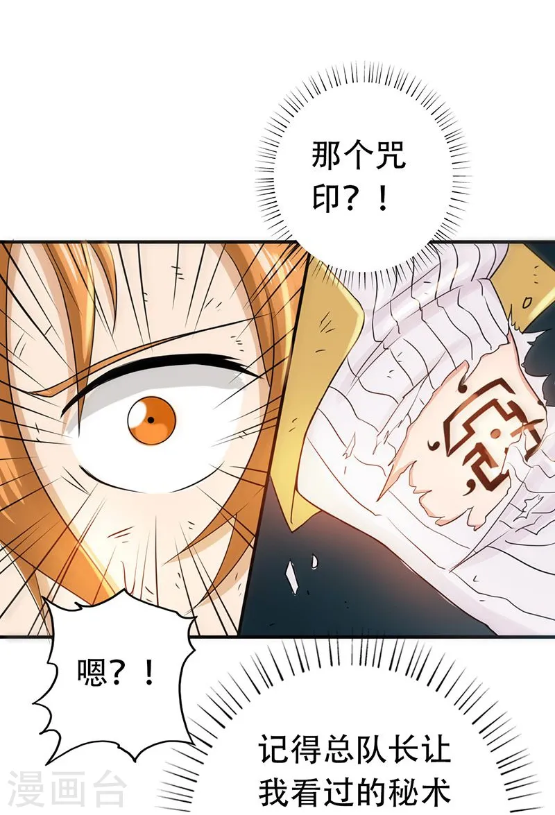 第98话 没有成为英雄 第3页