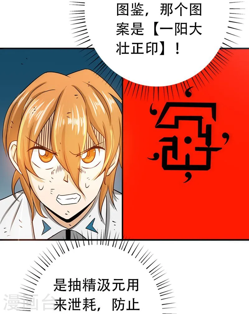 第98话 没有成为英雄 第4页
