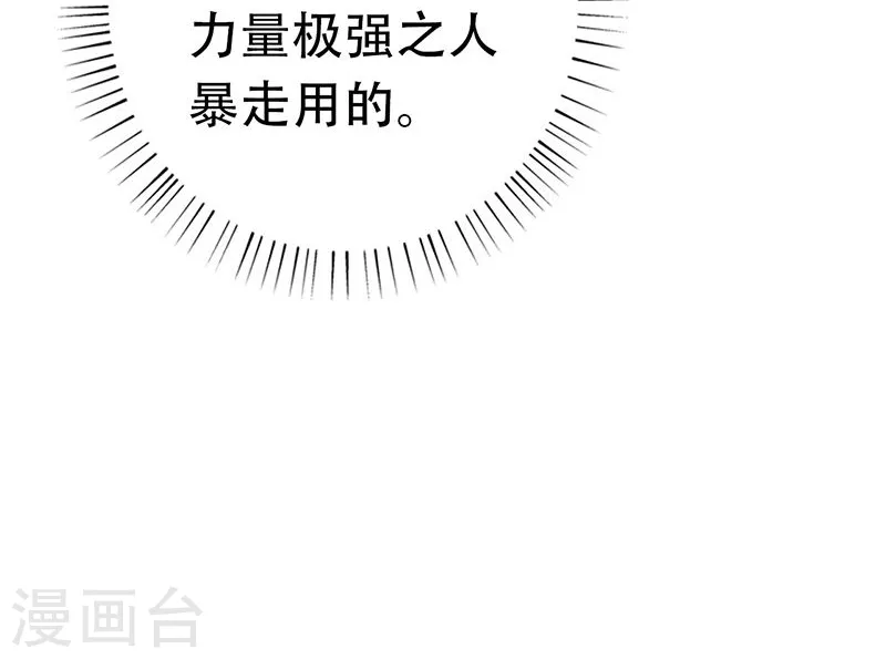 第98话 没有成为英雄 第5页