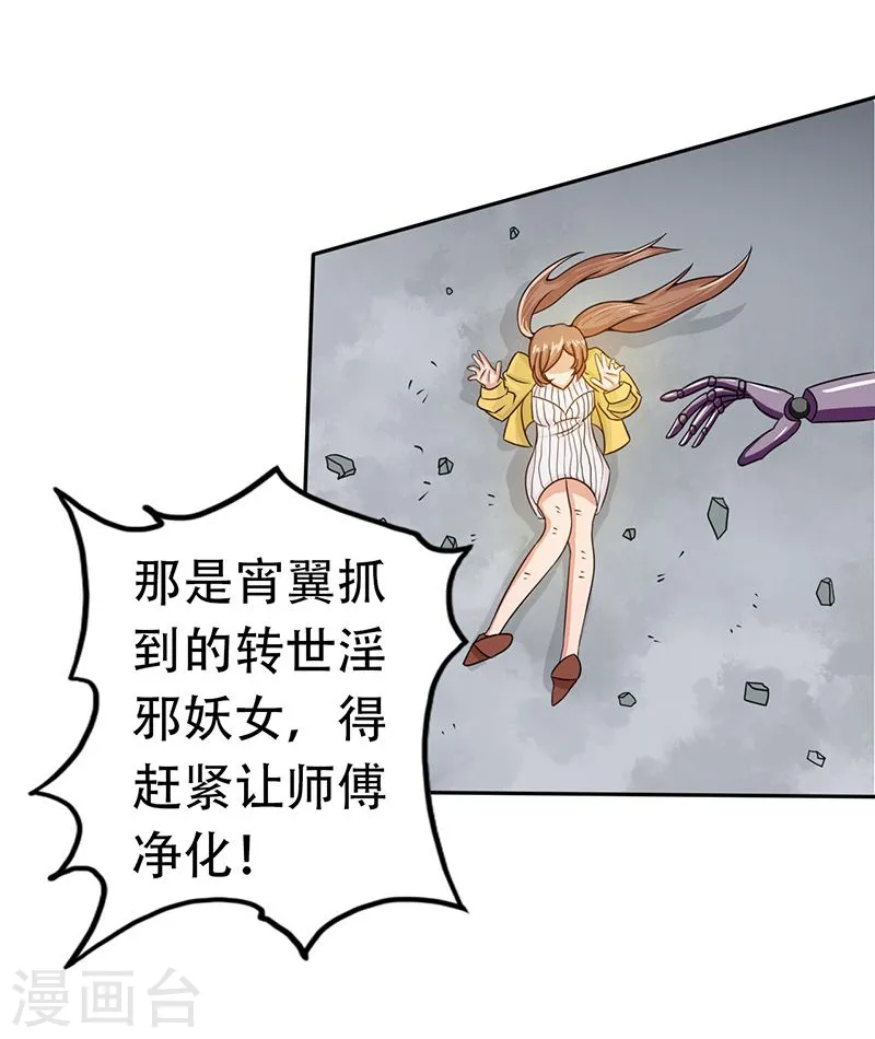第98话 没有成为英雄 第7页
