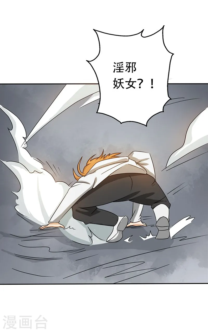 第98话 没有成为英雄 第9页