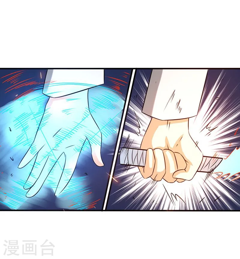 第98话 没有成为英雄 第14页