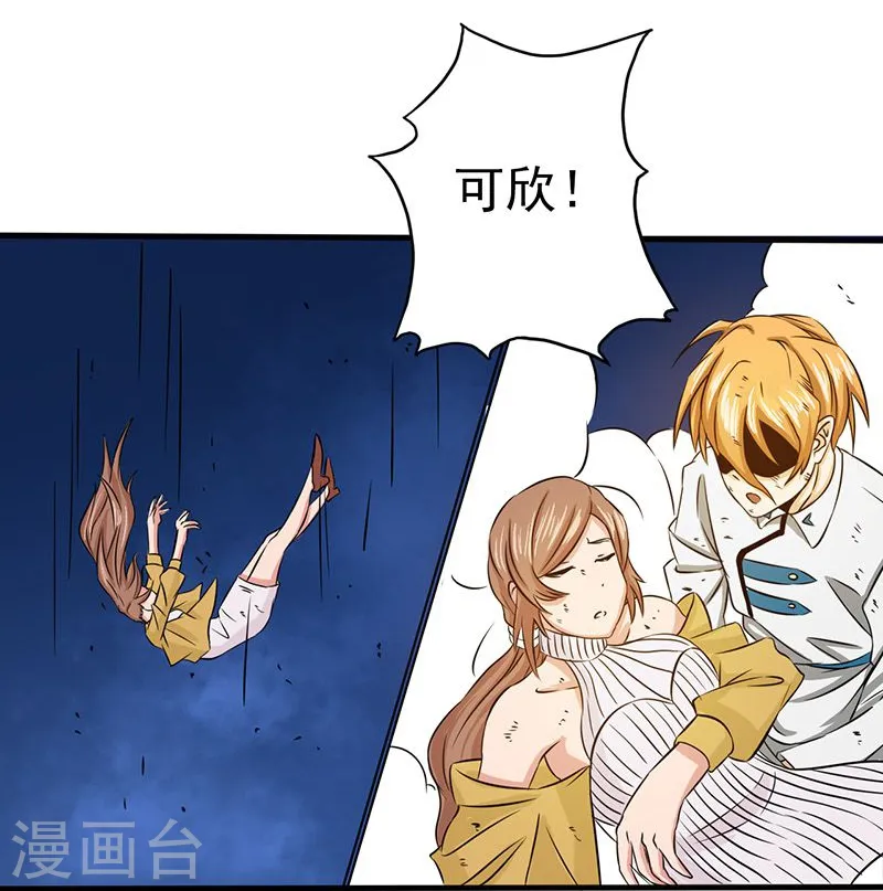 第98话 没有成为英雄 第18页