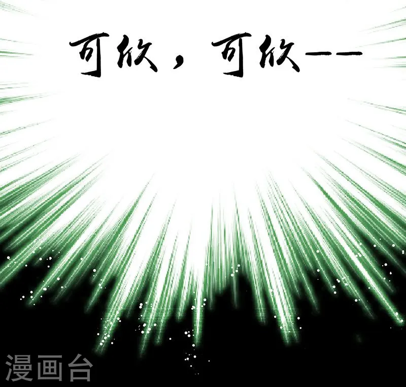 第98话 没有成为英雄 第33页