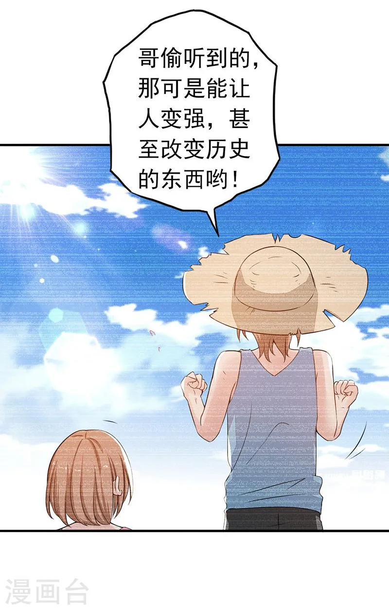 第98话 没有成为英雄 第36页