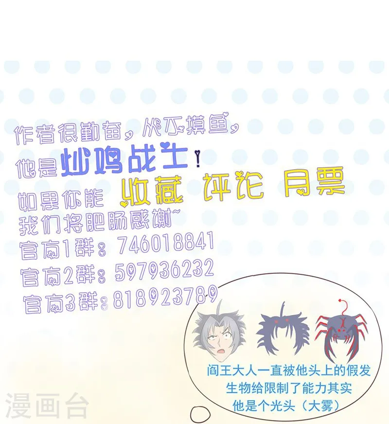 第98话 没有成为英雄 第45页
