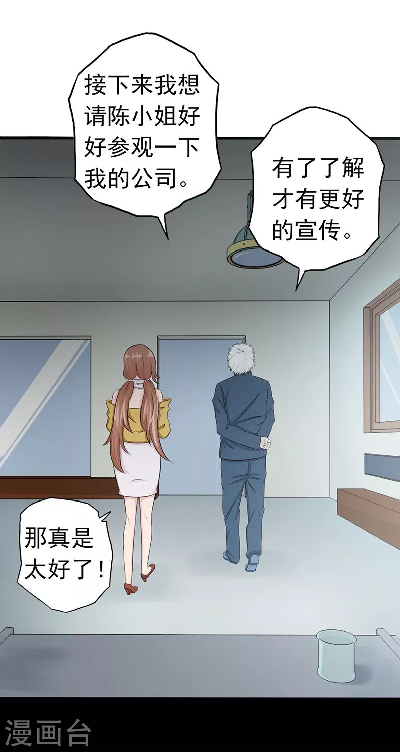 第90话 再现尘寰 第7页