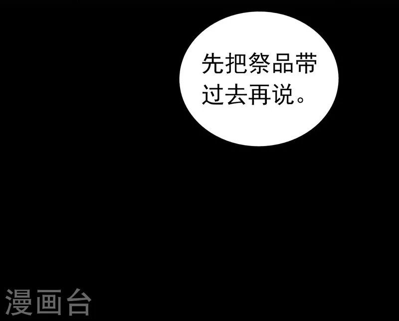 第90话 再现尘寰 第9页