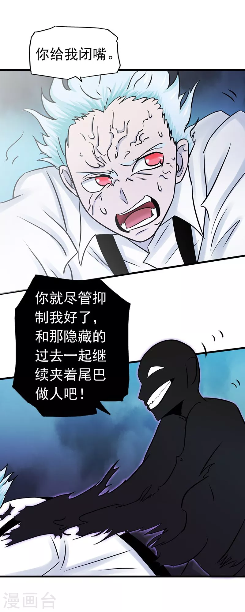 第90话 再现尘寰 第13页