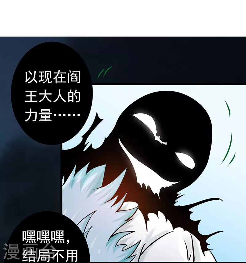 第90话 再现尘寰 第14页