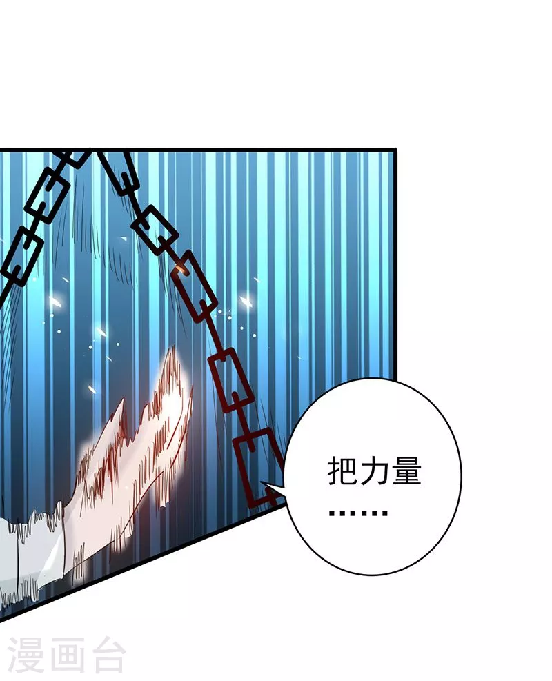 第90话 再现尘寰 第17页