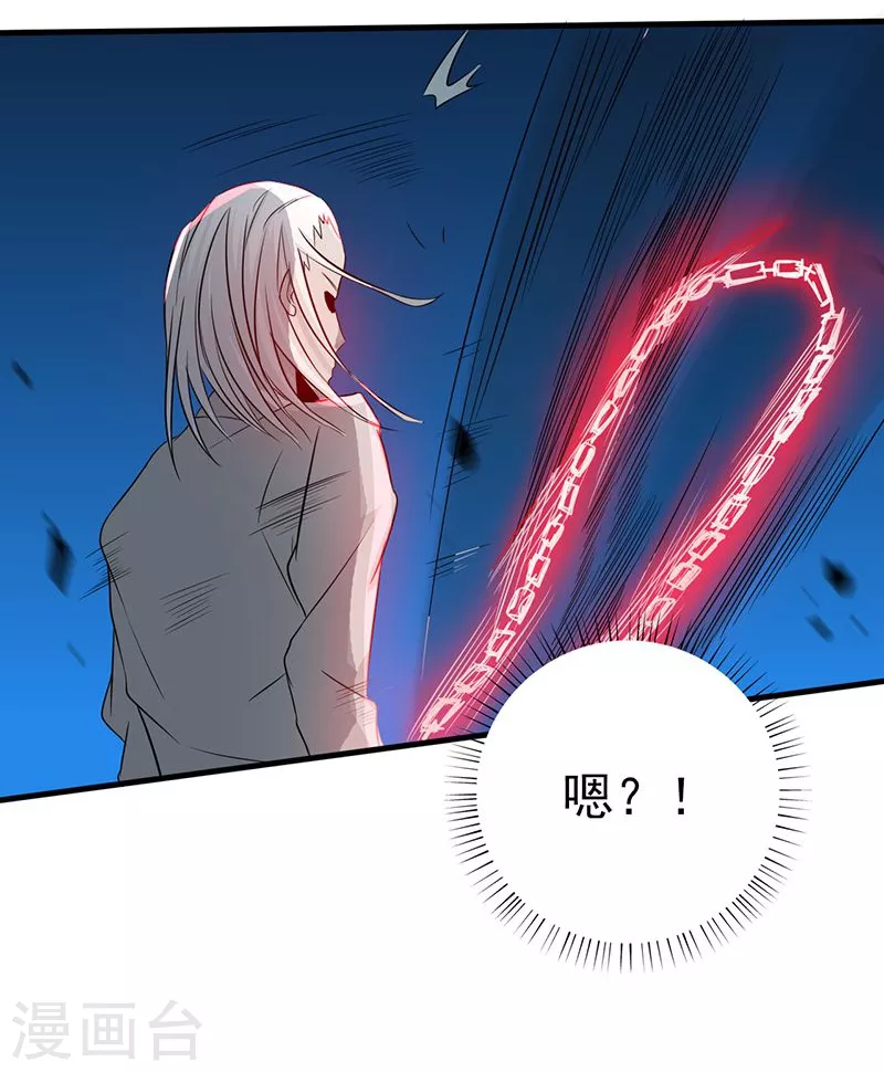 第90话 再现尘寰 第21页