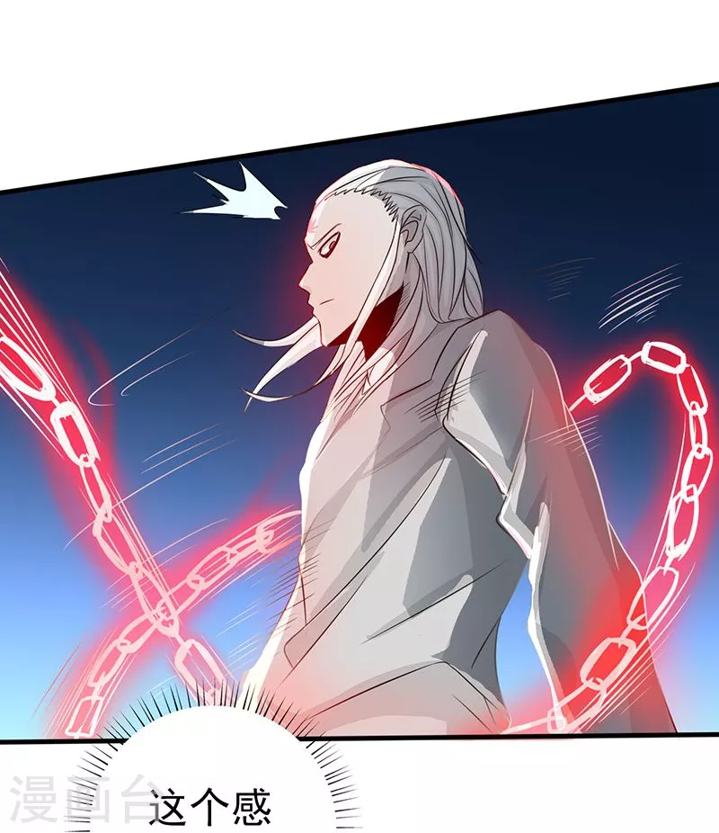 第90话 再现尘寰 第22页