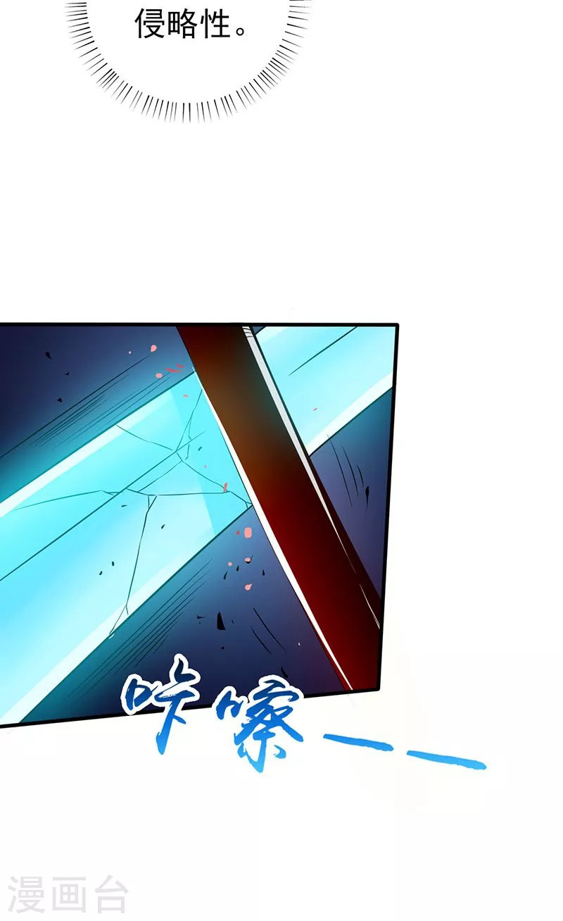 第90话 再现尘寰 第25页