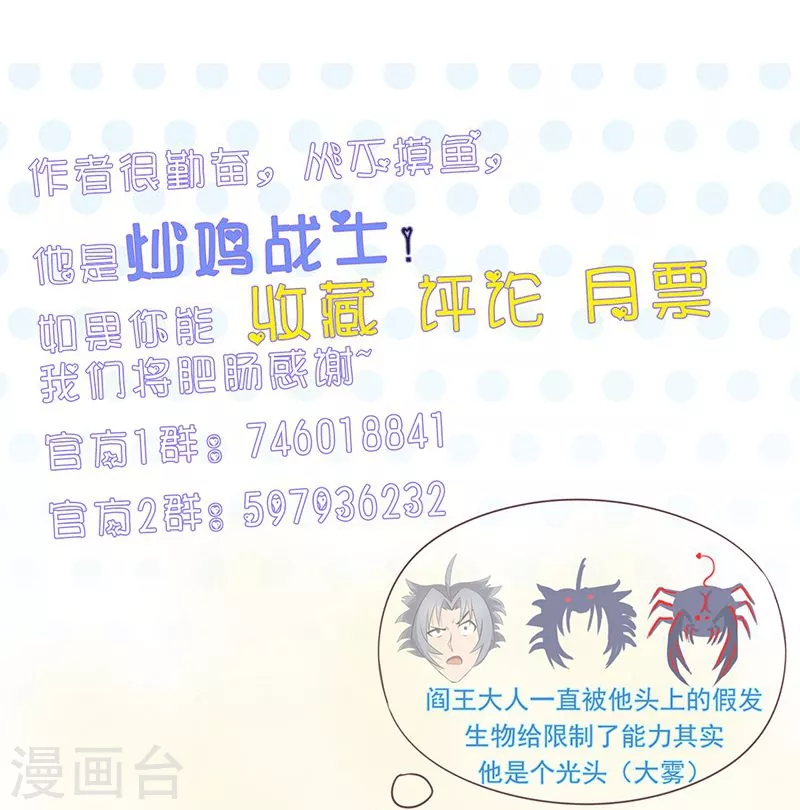 第90话 再现尘寰 第41页