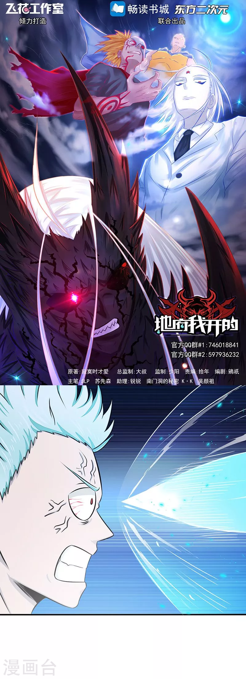 第89话 父母 第1页