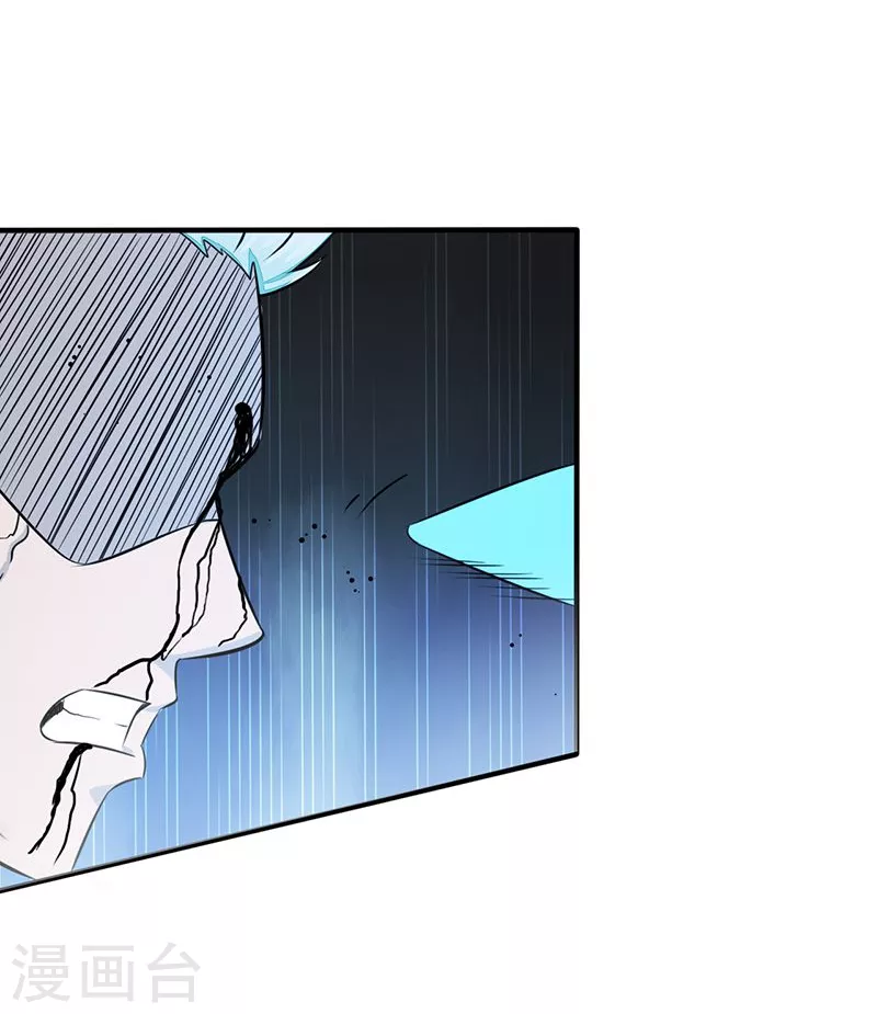 第89话 父母 第3页