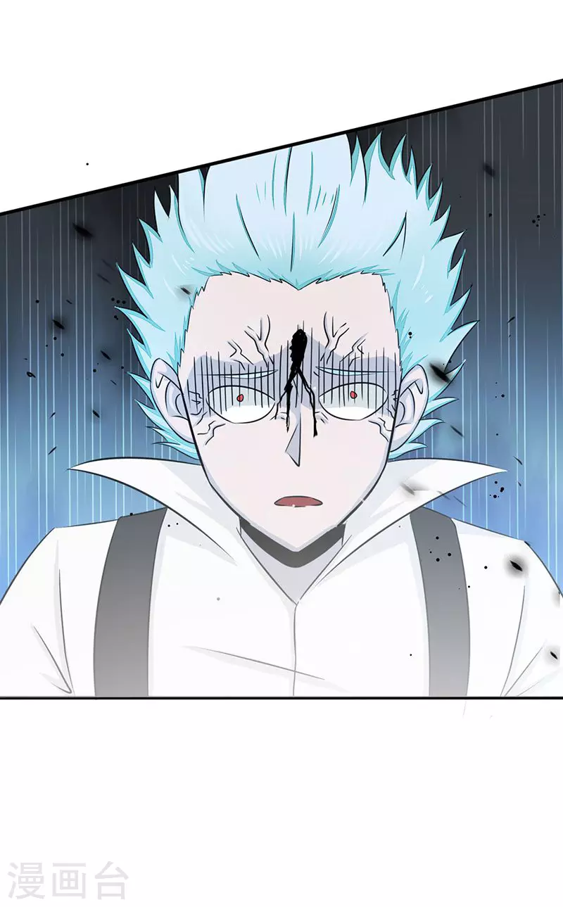 第89话 父母 第4页