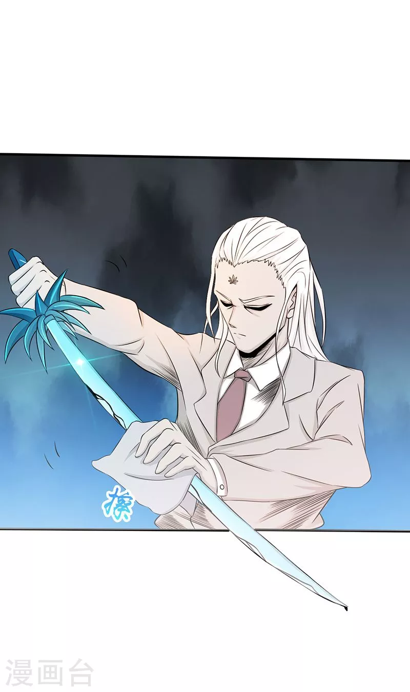第89话 父母 第5页
