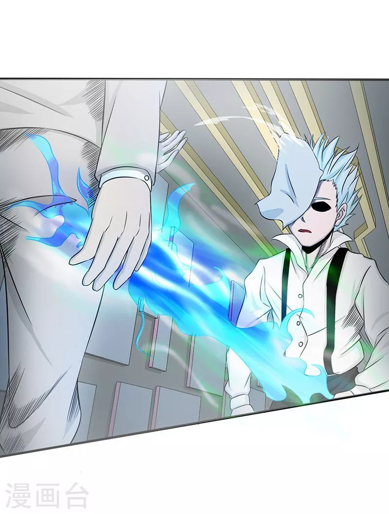第89话 父母 第6页
