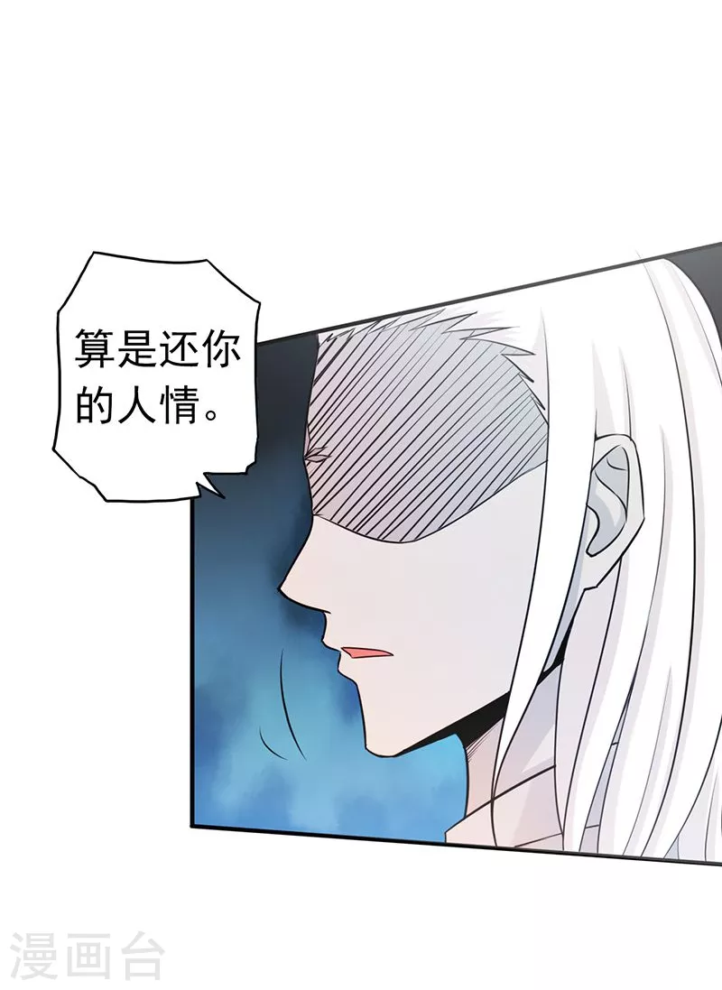 第89话 父母 第10页