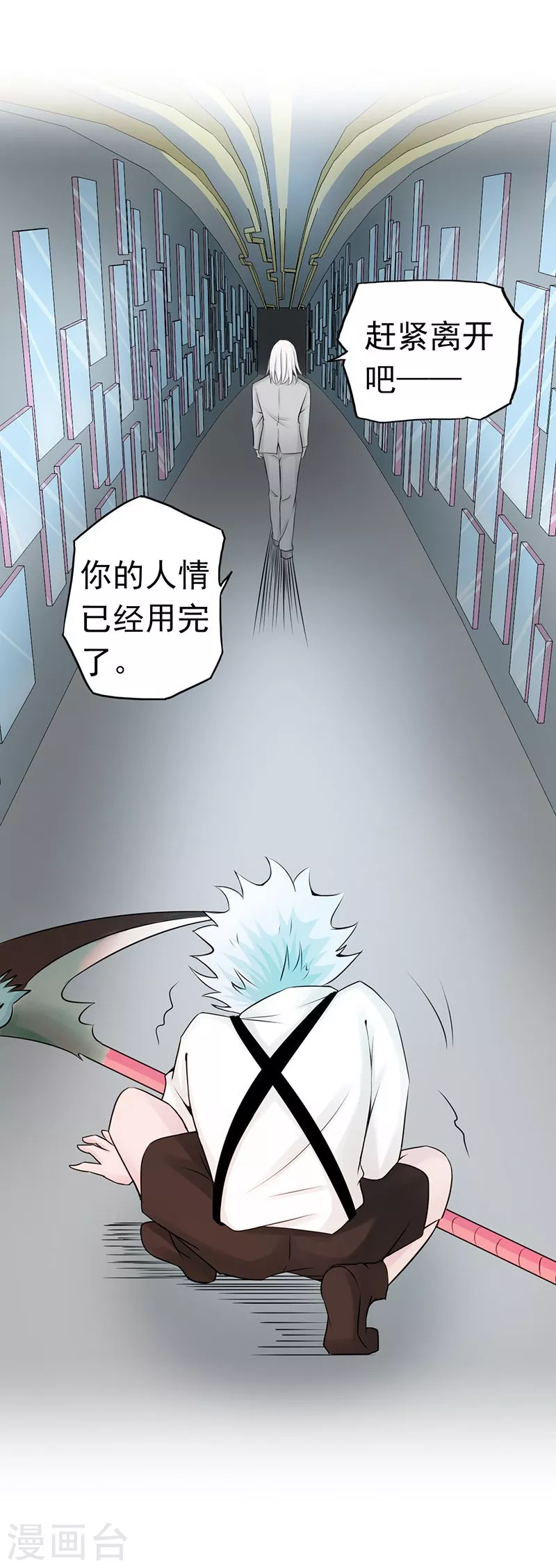 第89话 父母 第11页