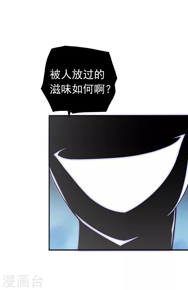 第89话 父母 第12页