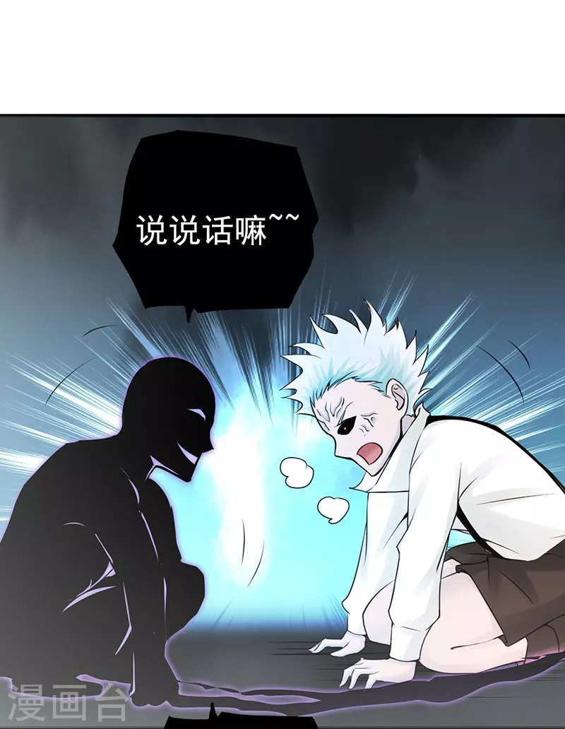 第89话 父母 第13页