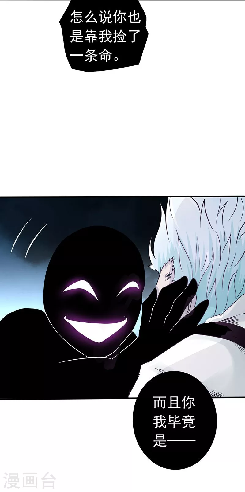 第89话 父母 第14页