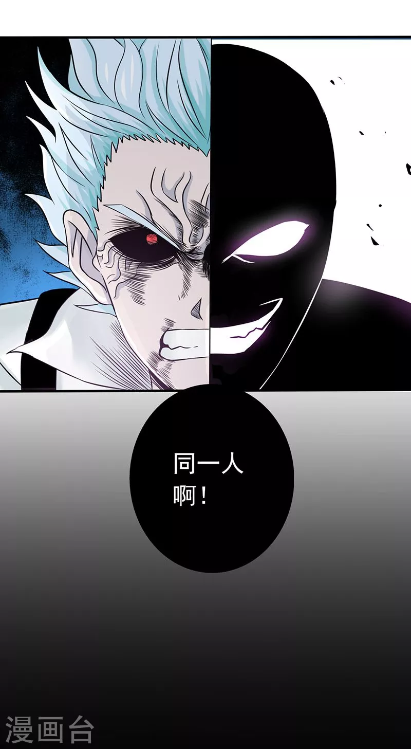 第89话 父母 第15页