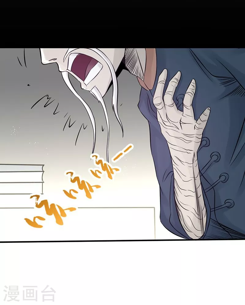 第89话 父母 第16页