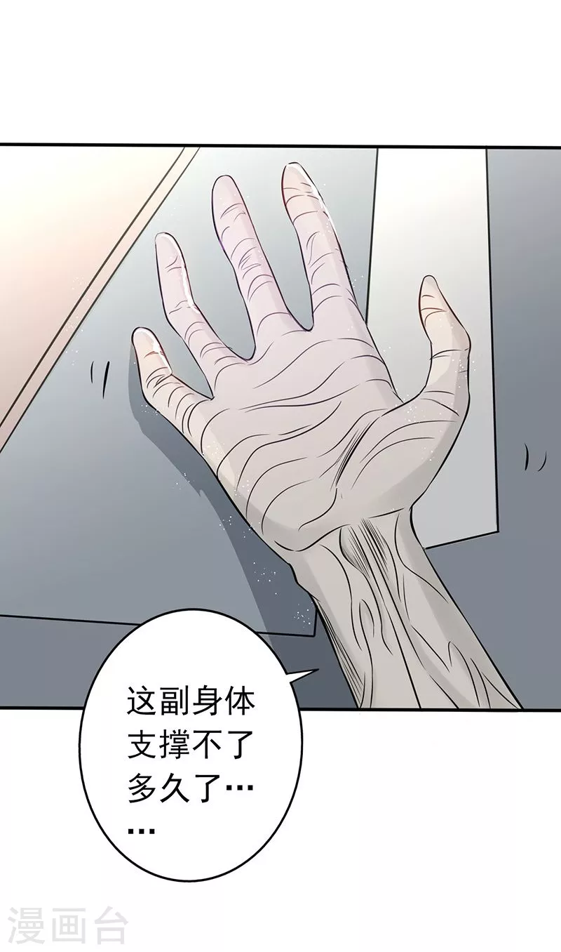 第89话 父母 第17页