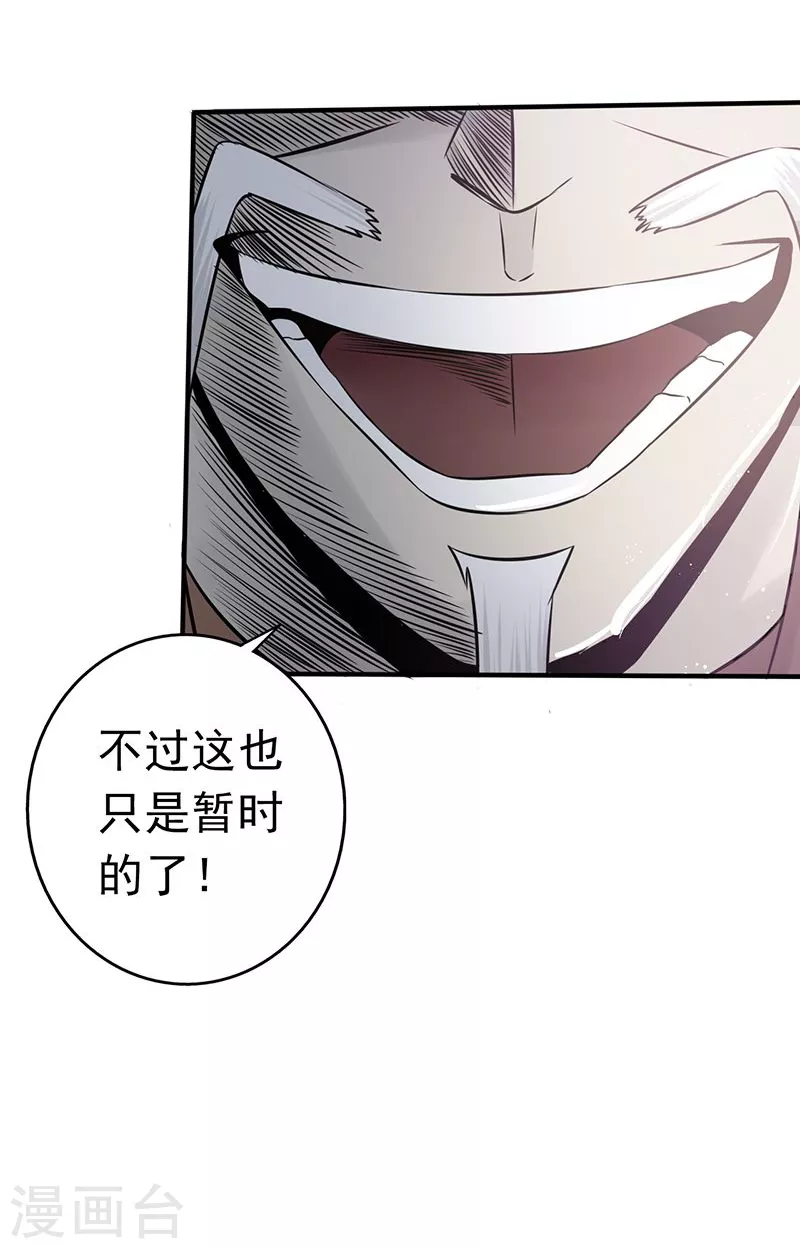 第89话 父母 第18页