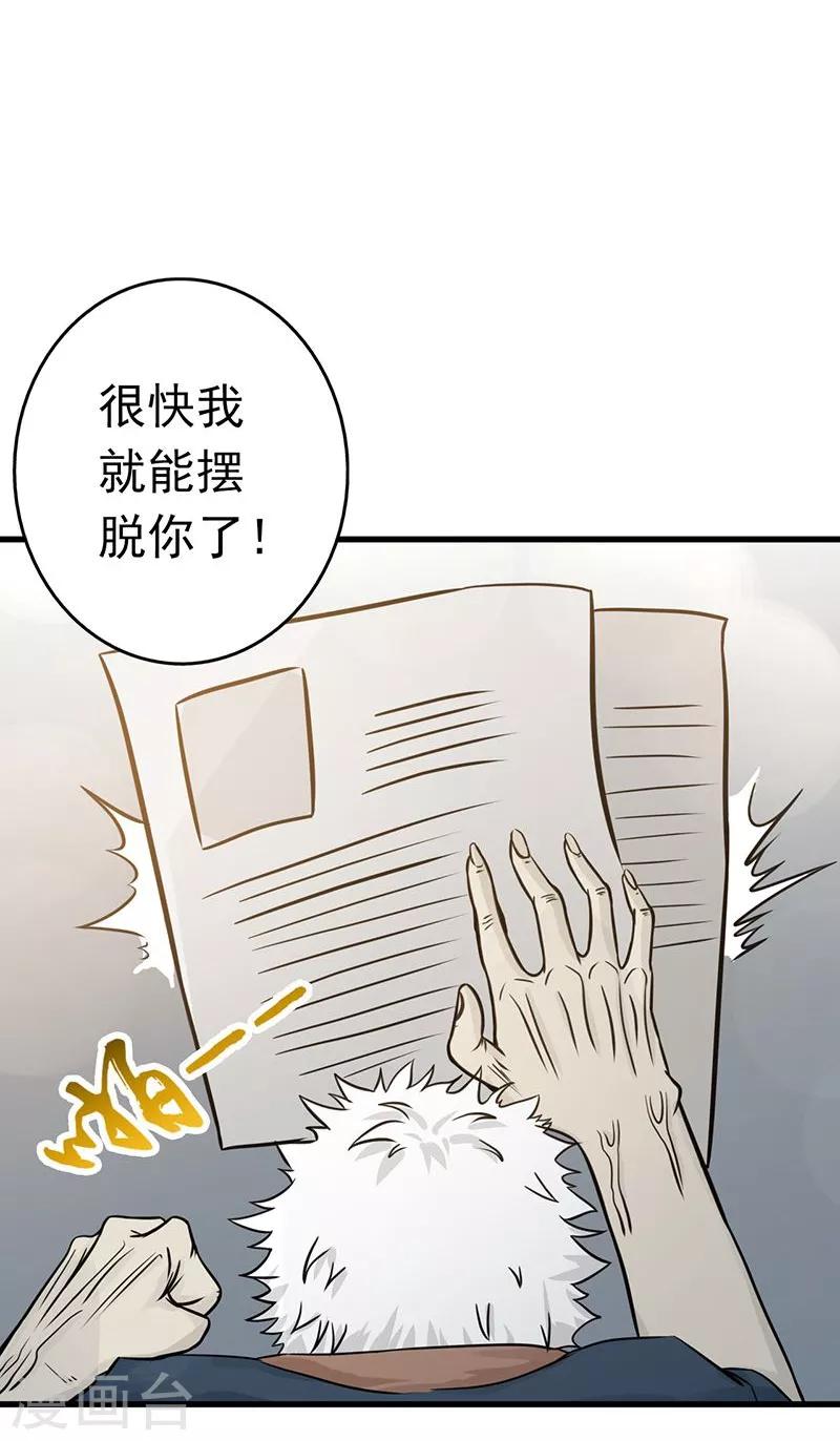 第89话 父母 第19页