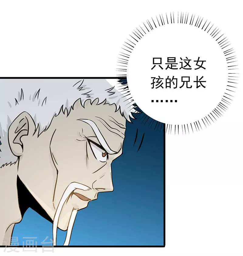 第89话 父母 第20页