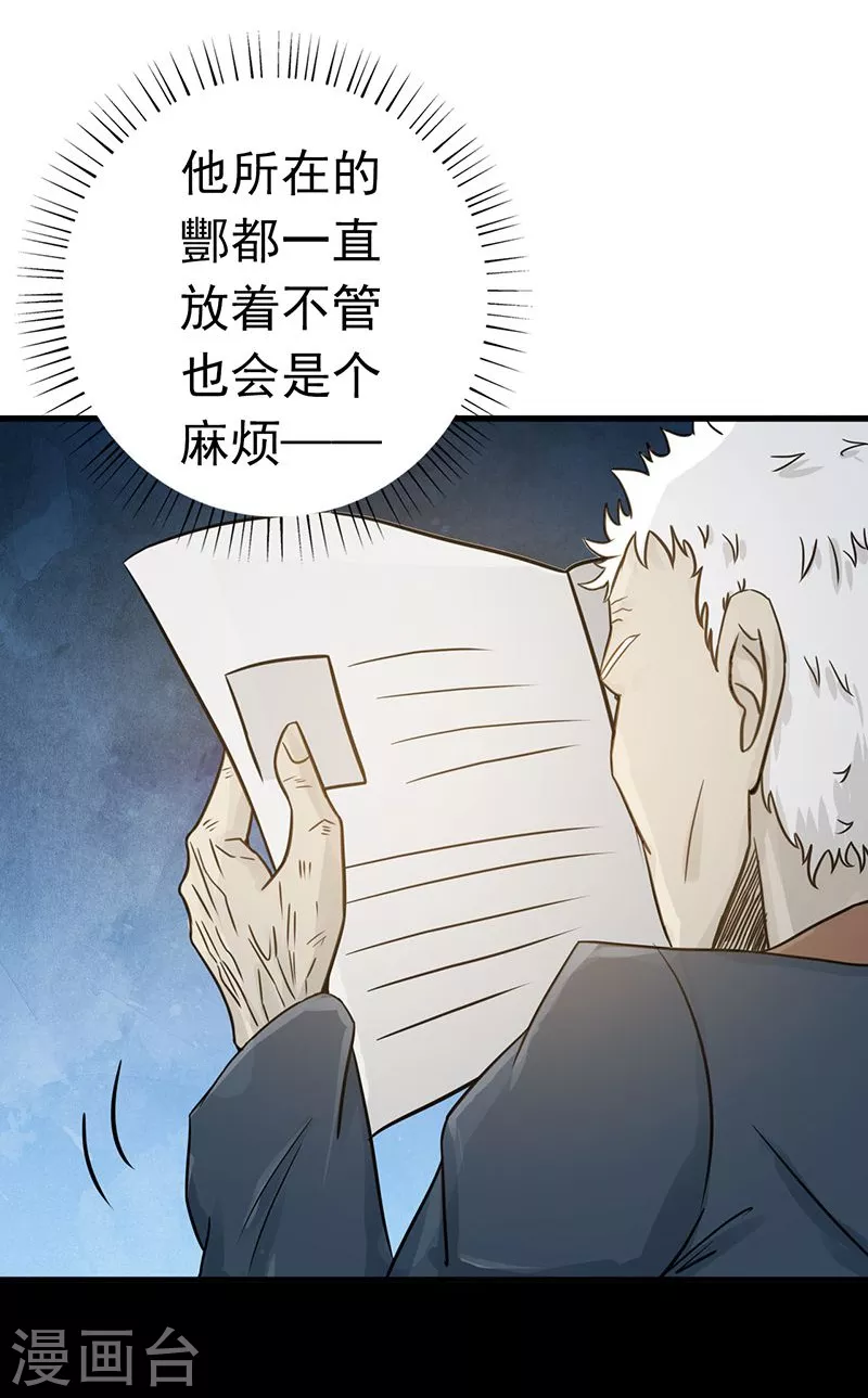 第89话 父母 第21页