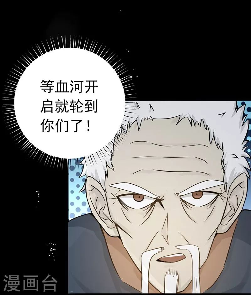 第89话 父母 第22页