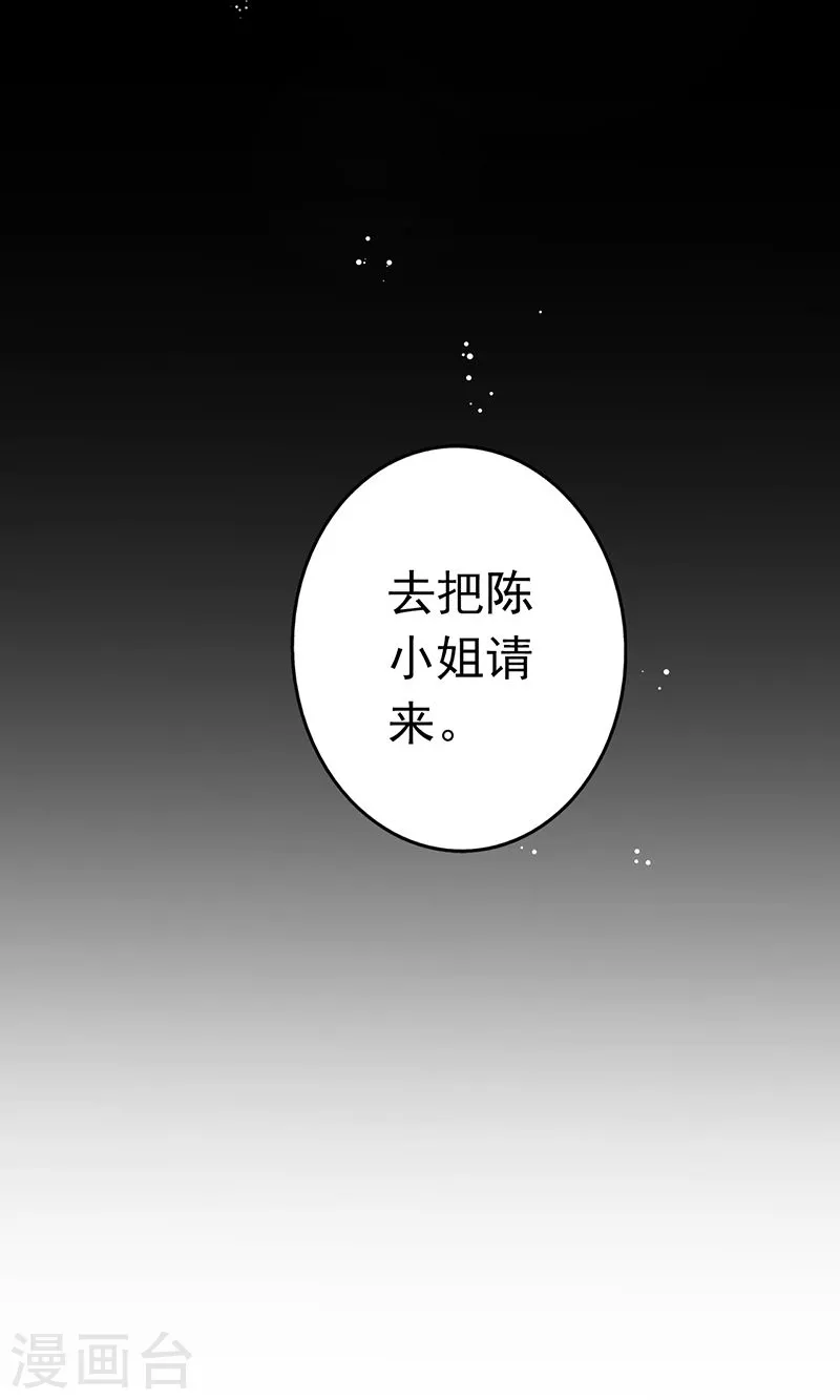 第89话 父母 第23页