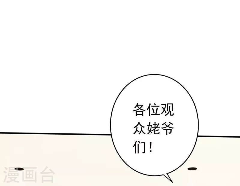 第89话 父母 第24页
