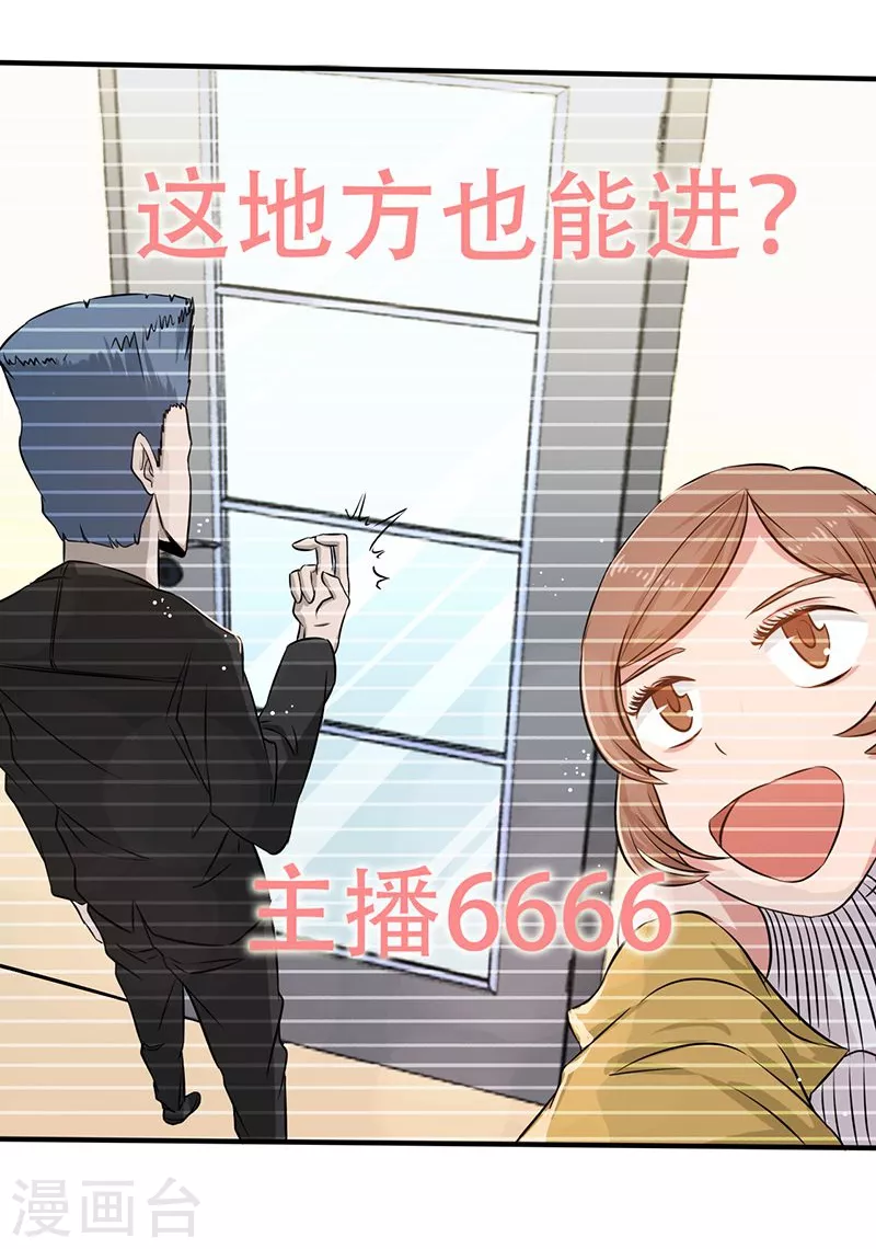 第89话 父母 第26页
