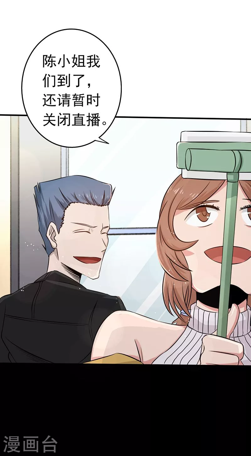 第89话 父母 第27页