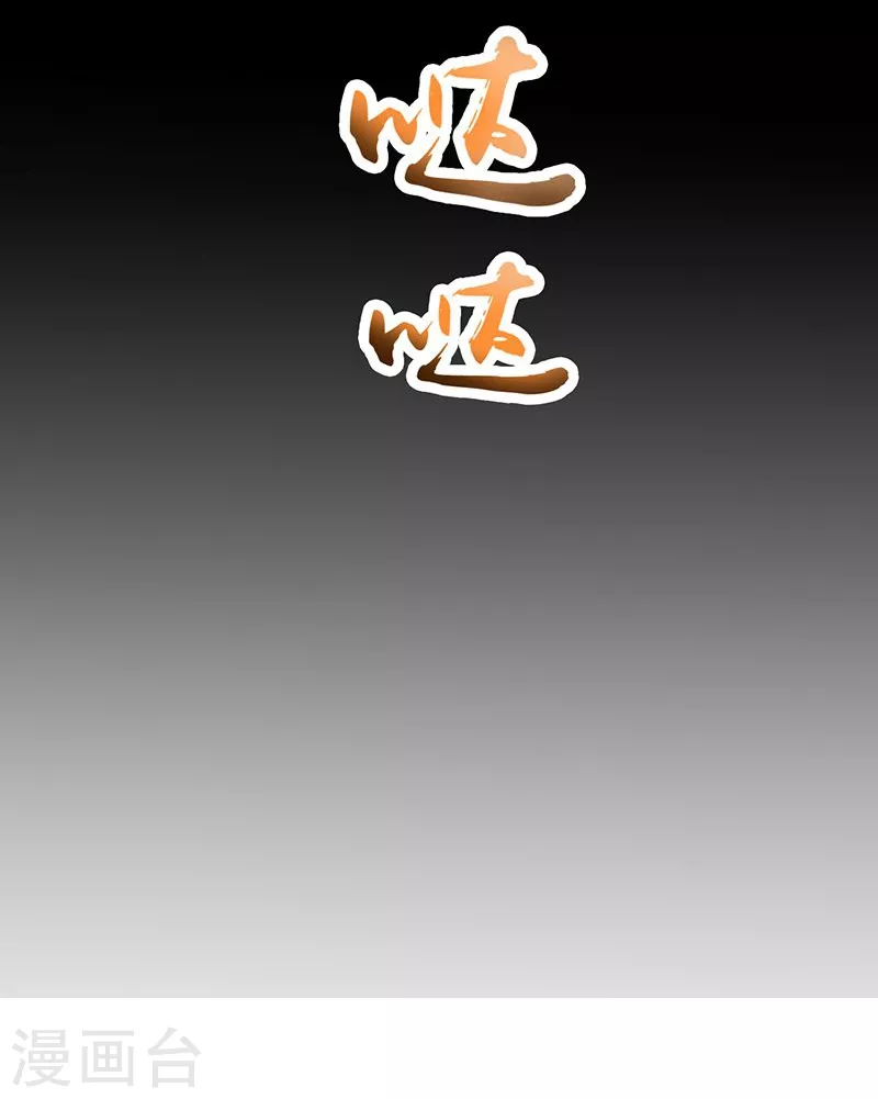 第89话 父母 第29页