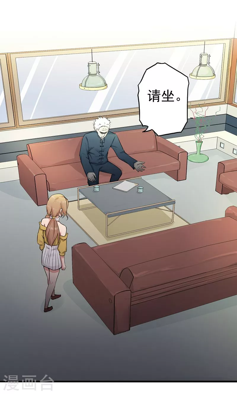 第89话 父母 第30页