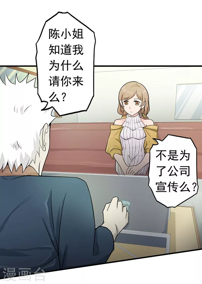 第89话 父母 第31页