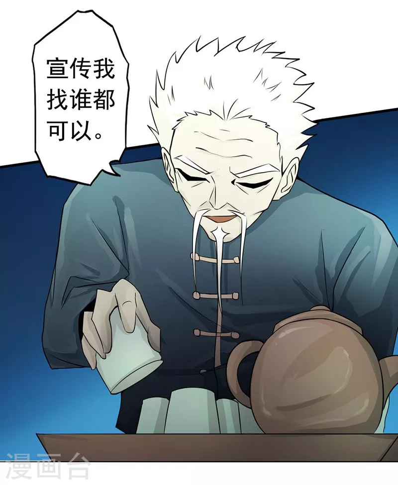 第89话 父母 第32页