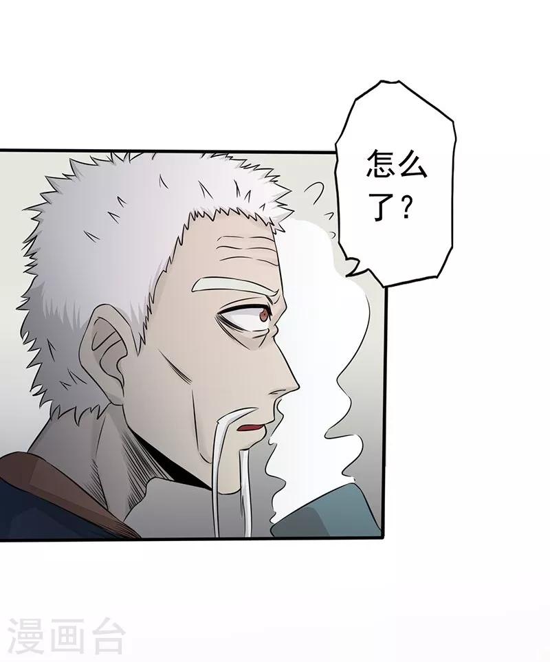 第89话 父母 第37页
